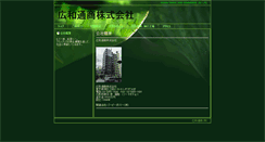 Desktop Screenshot of kowatrade.com